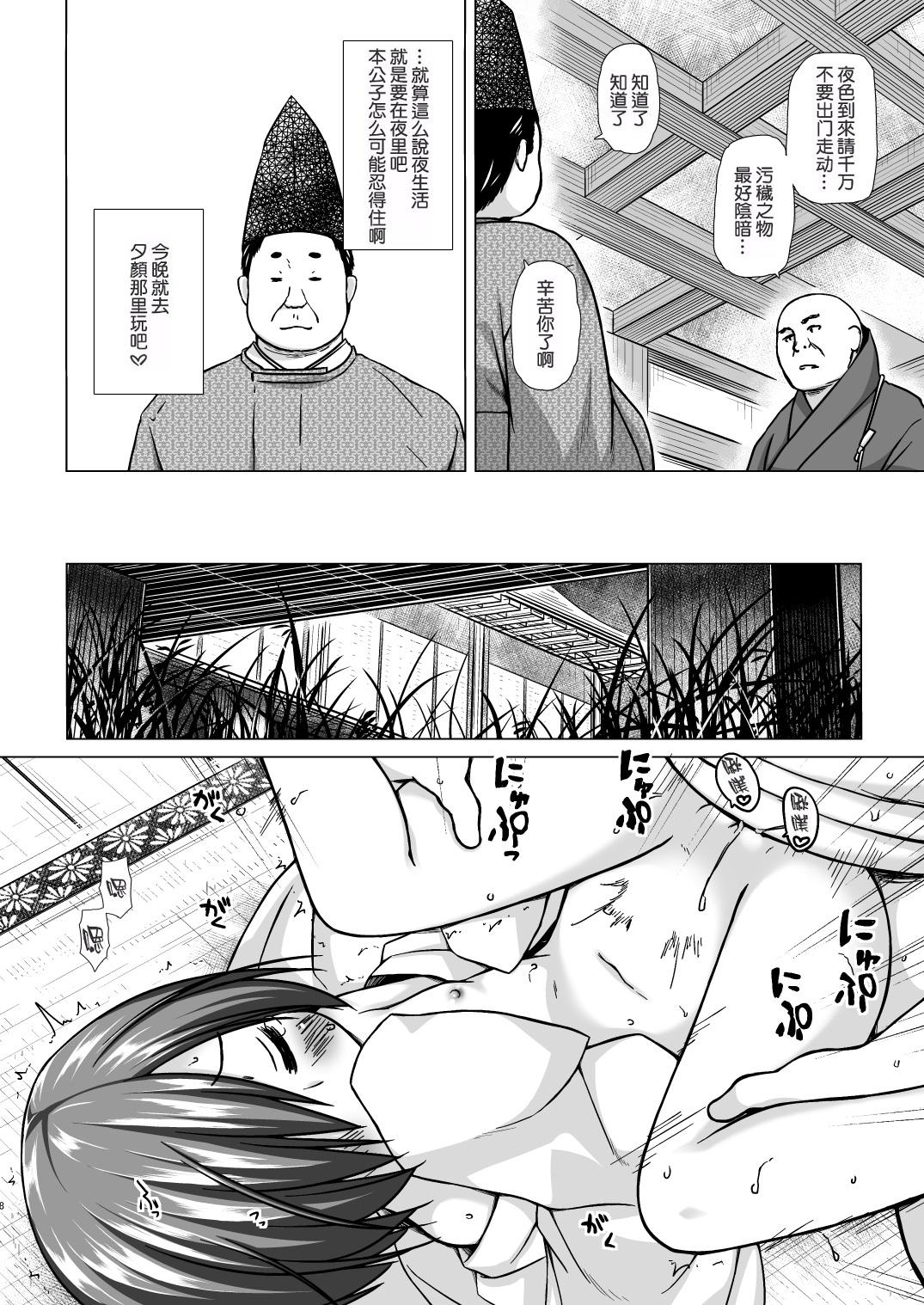Sucking Cocks Hikari no Kimi no Saganaki Keikaku <Yuugao> - Original Bokep - Page 7