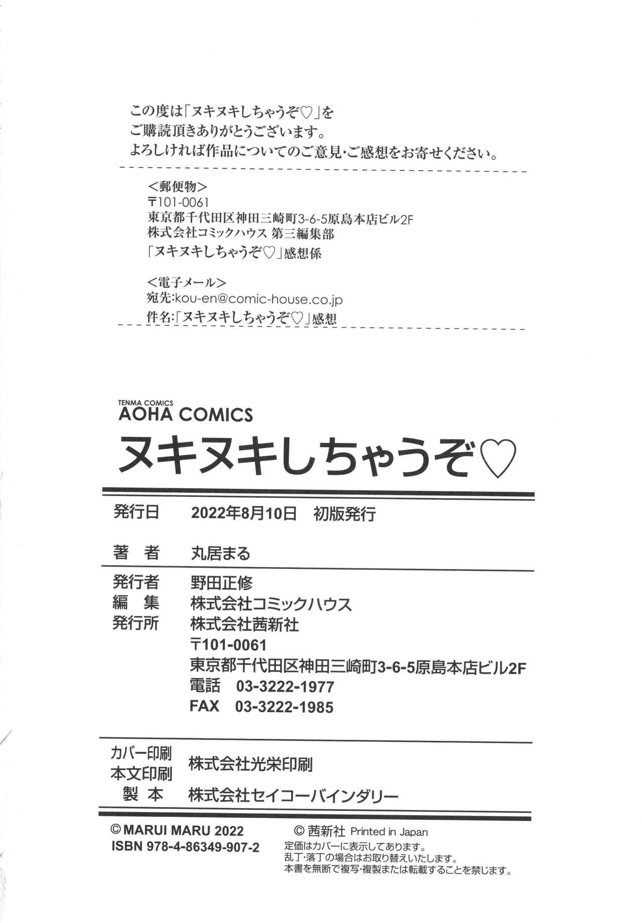 Rough Sex Nukinuki Shichauzo Longhair - Page 196