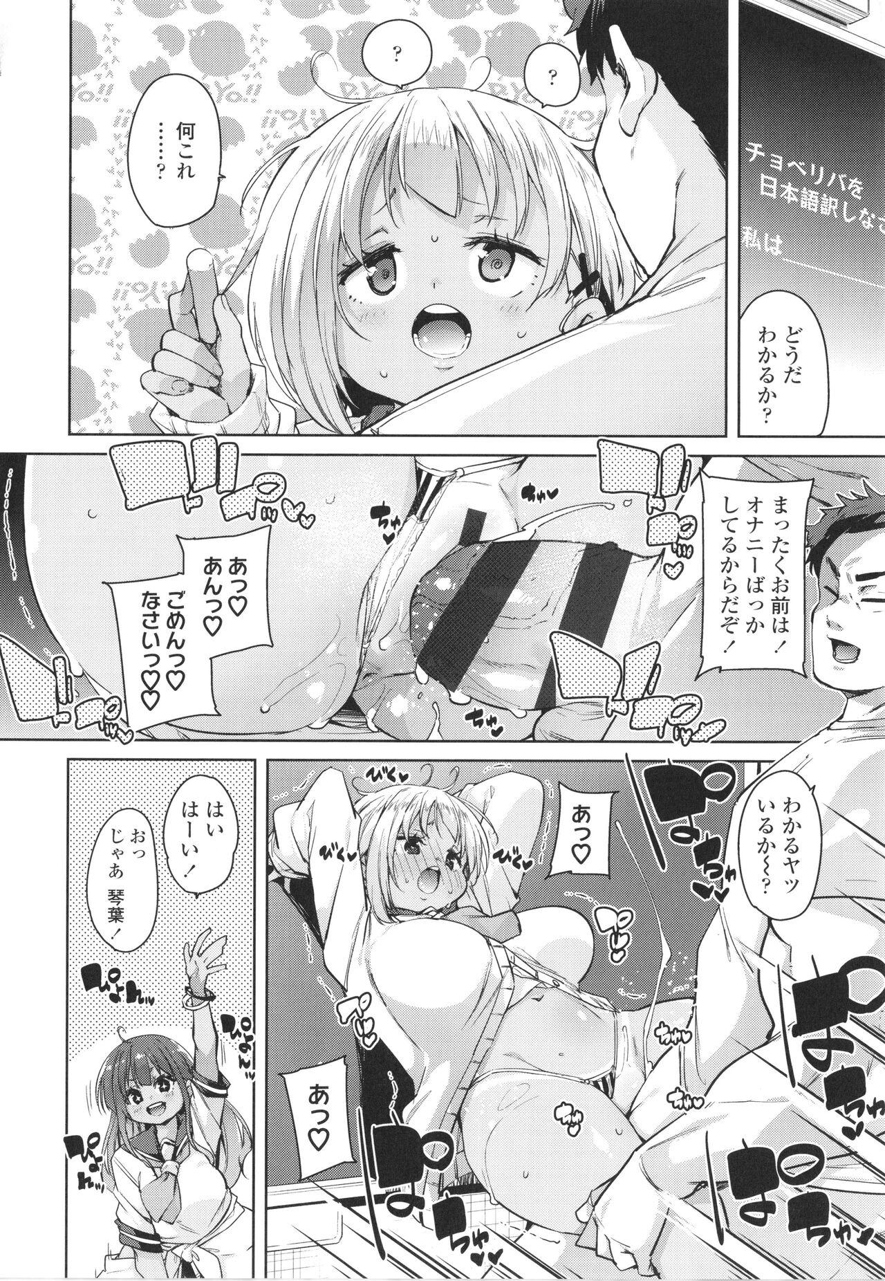 Corrida Nukinuki Shichauzo Pussy Fuck - Page 8
