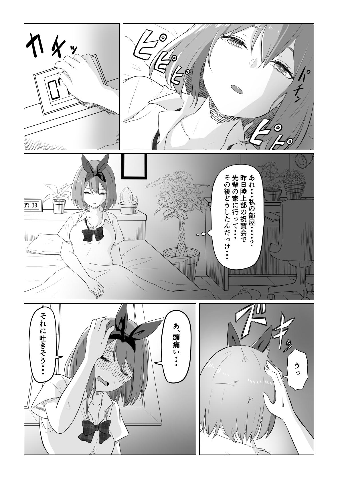 Amateurporn Yotsuba no Chinutsu - Gotoubun no hanayome | the quintessential quintuplets Pussy Fucking - Page 4