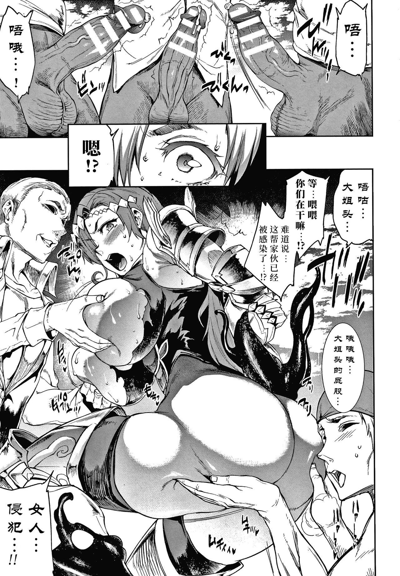Grandmother Raikou Shinki Igis Magia III Cougar - Page 11