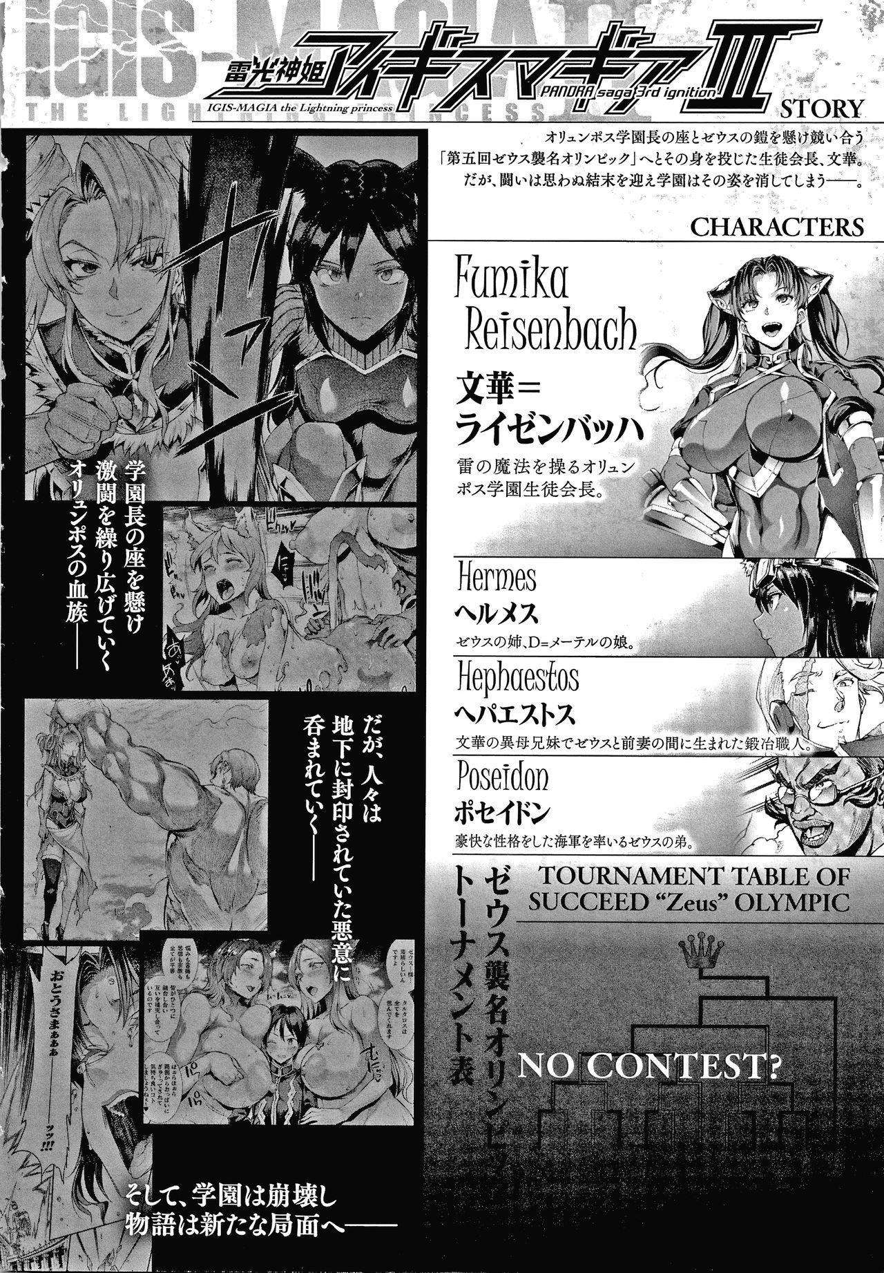 Daring Raikou Shinki Igis Magia III Girl - Page 6