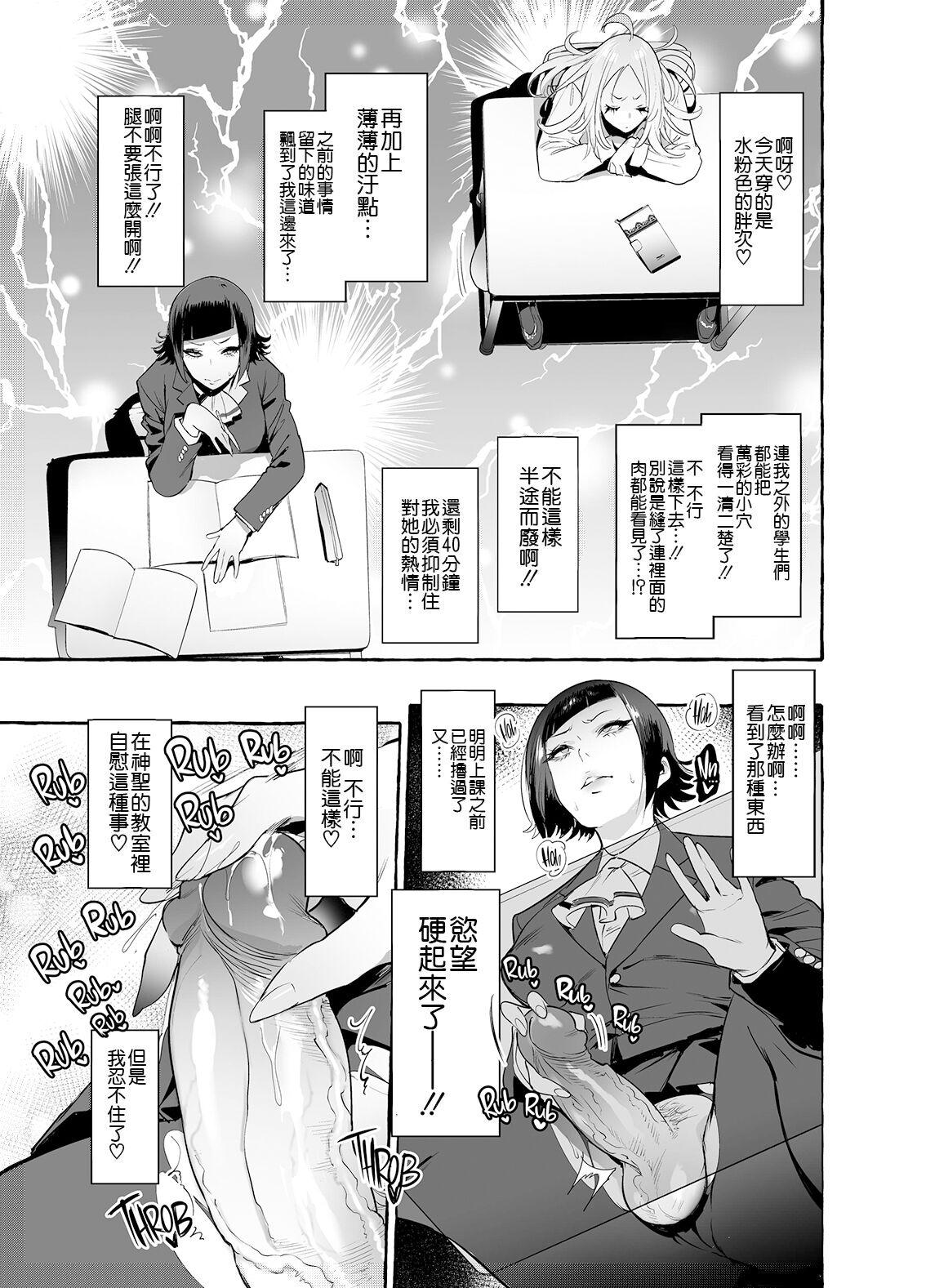Blackcocks [Hibon (Itami)] Futanari-san to Nonke-san [Chinese] [Decensored] [Digital] Ass Lick - Page 11