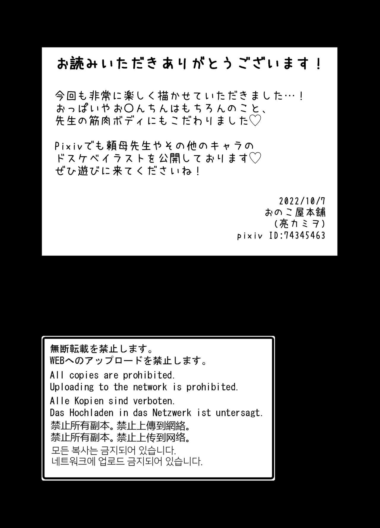 Pussysex Tanomo Sensei wa Oppai Milk Taiiku Kyoushi - Original Negra - Page 40