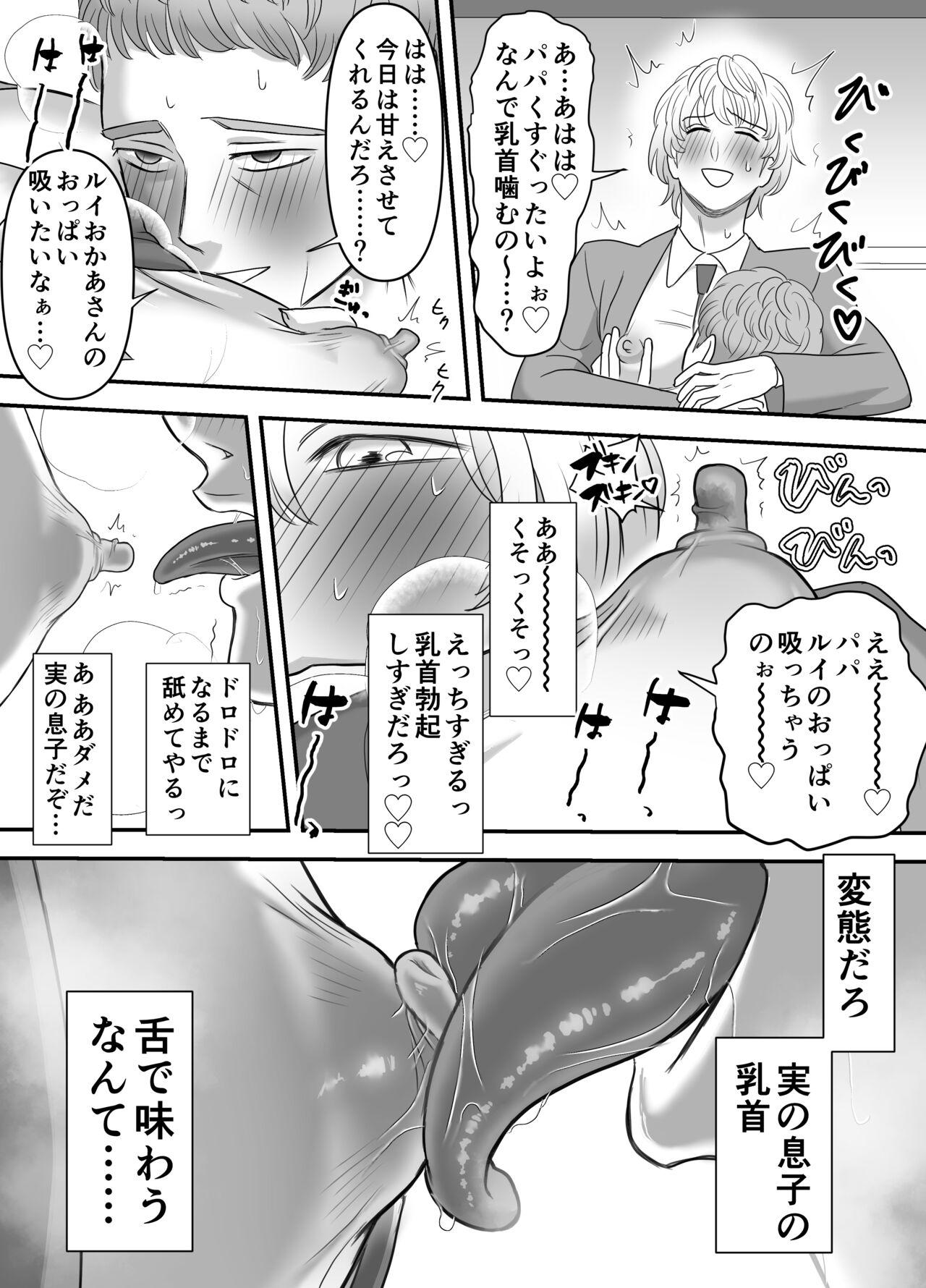Free Blowjob Chichioya no Koto ga Daisuki Sugiru Musuko to Issen o Koechau Ohanashi - Original Weird - Page 12