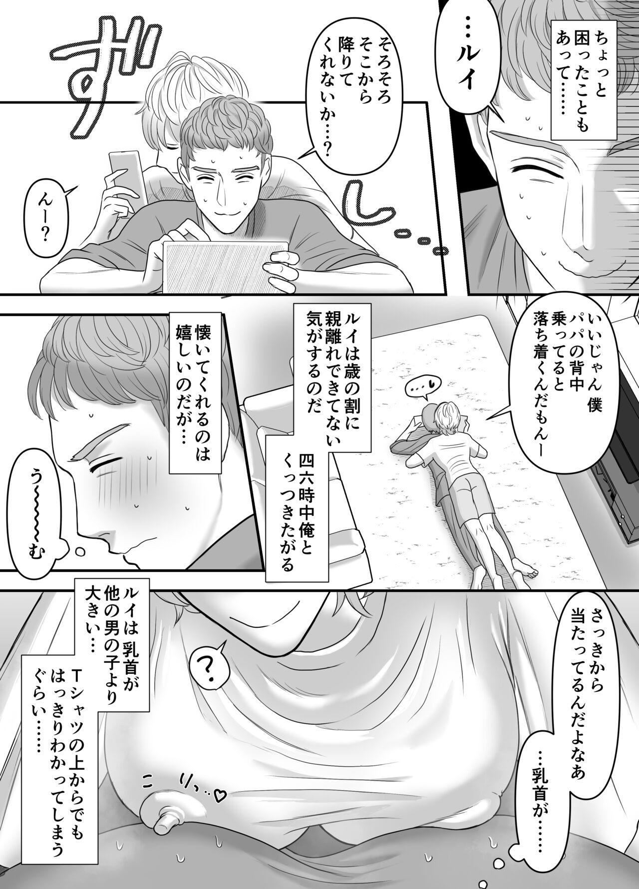 Free Blowjob Chichioya no Koto ga Daisuki Sugiru Musuko to Issen o Koechau Ohanashi - Original Weird - Page 4