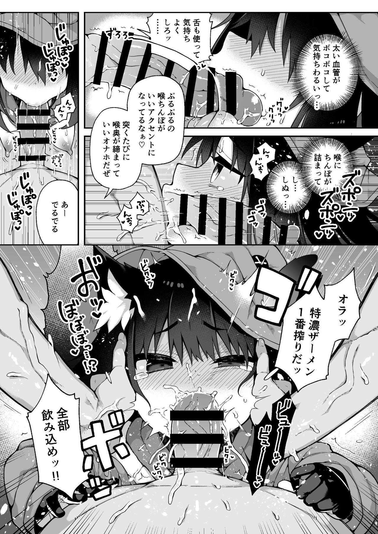 Nuru Liloshi to Asobou! Oide yo Tanetsuke no Mori Rub - Page 8