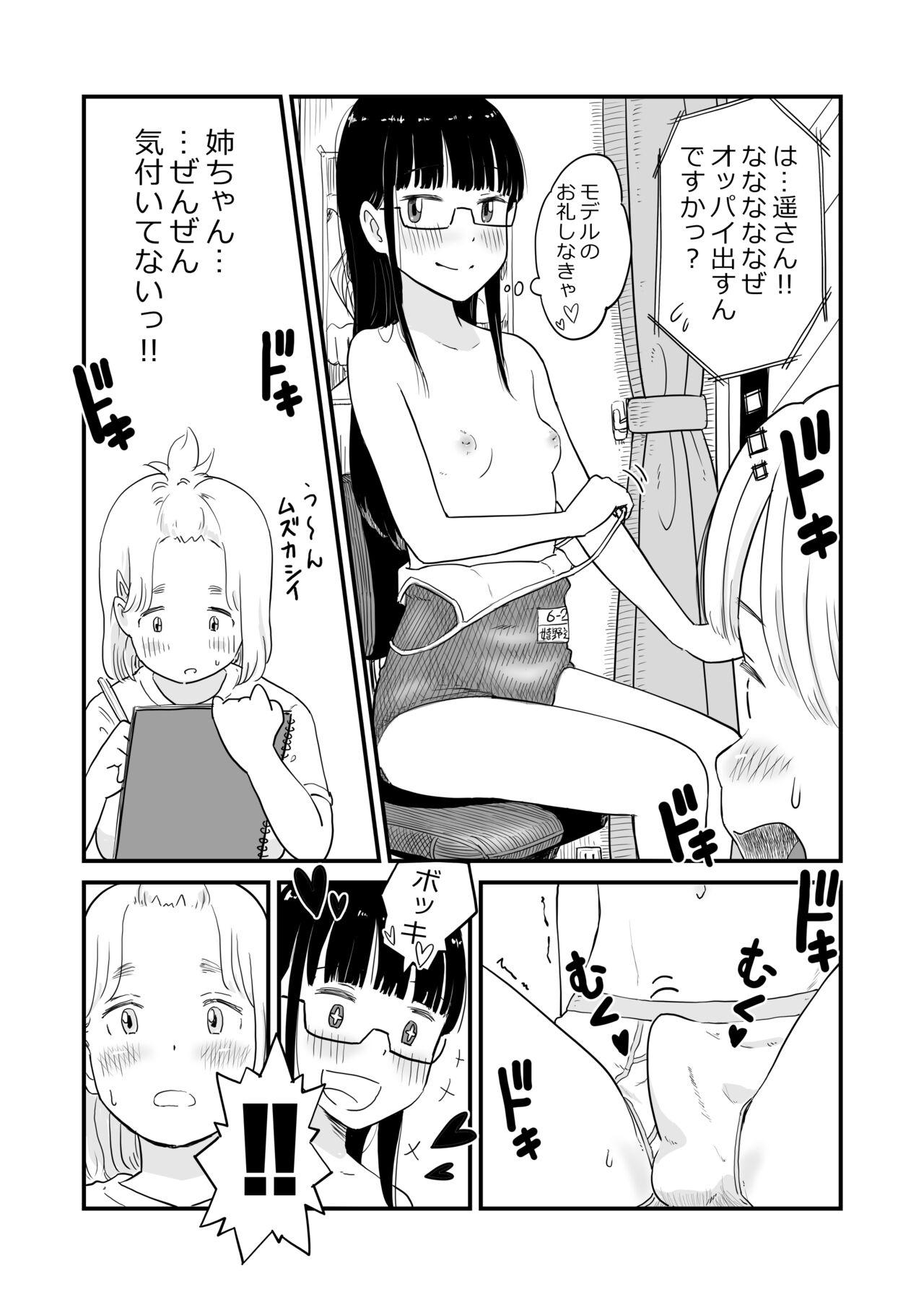 Muscles Nee-chan wa, OneShota Doujin Sakka - Original Funny - Page 10