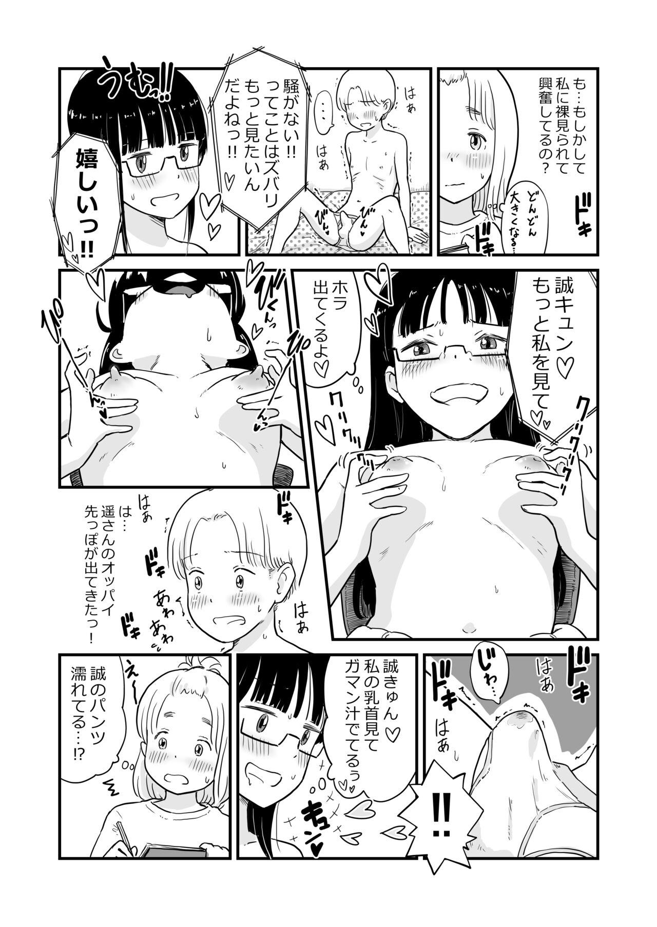 Muscles Nee-chan wa, OneShota Doujin Sakka - Original Funny - Page 11