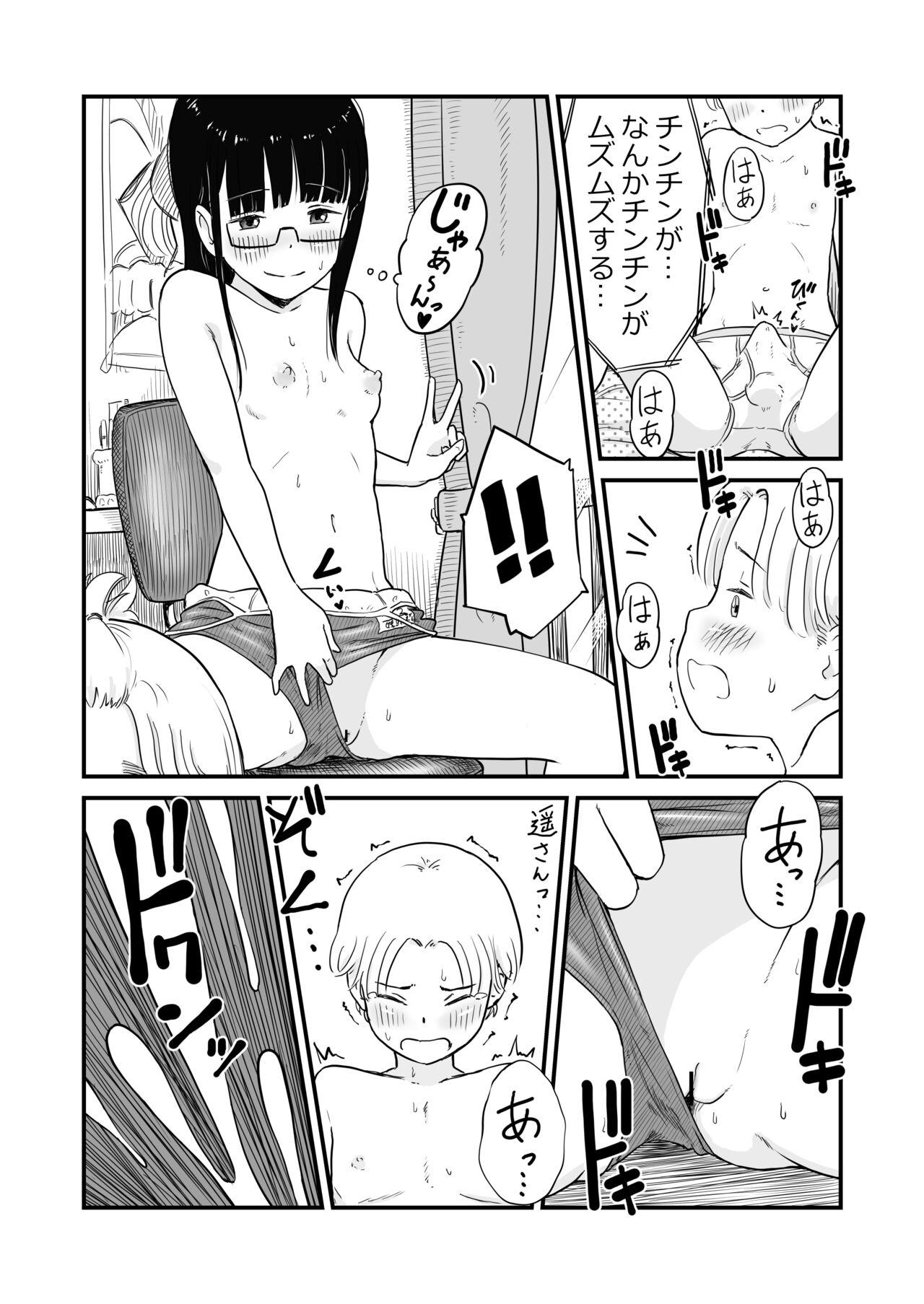 Muscles Nee-chan wa, OneShota Doujin Sakka - Original Funny - Page 12