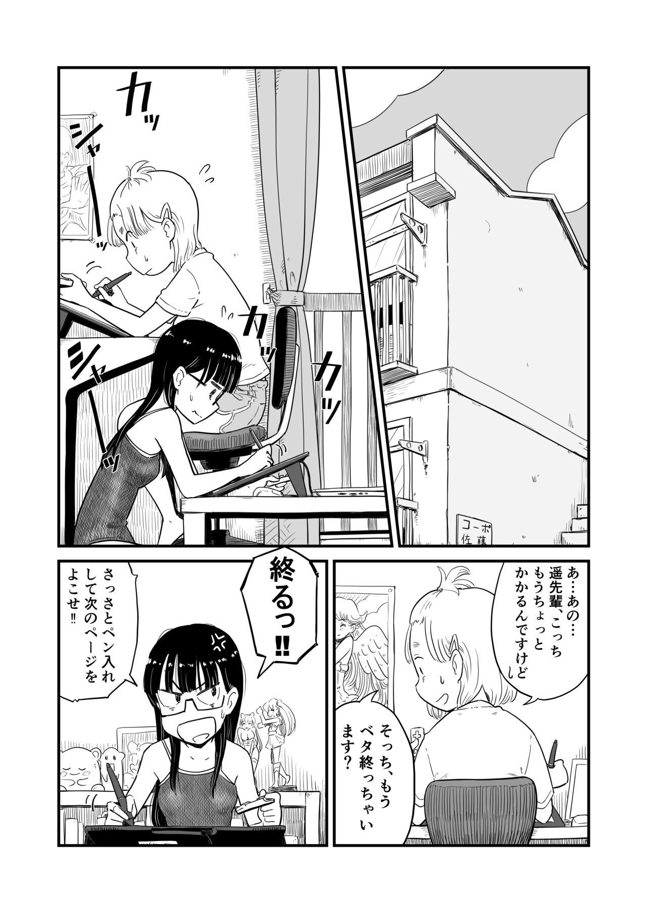Muscles Nee-chan wa, OneShota Doujin Sakka - Original Funny - Page 3