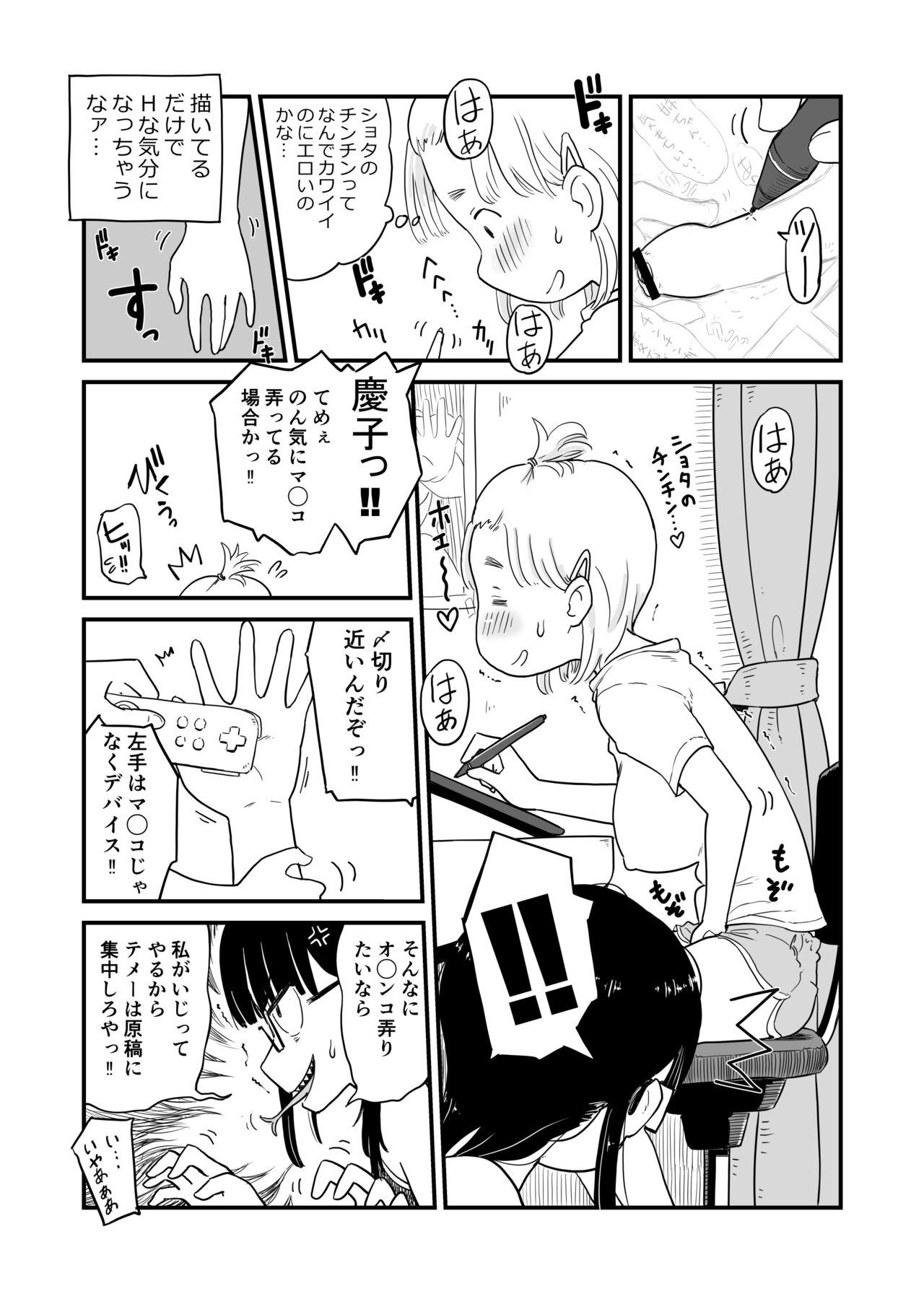 Muscles Nee-chan wa, OneShota Doujin Sakka - Original Funny - Page 4