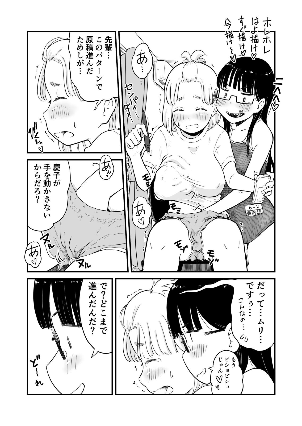 Muscles Nee-chan wa, OneShota Doujin Sakka - Original Funny - Page 5