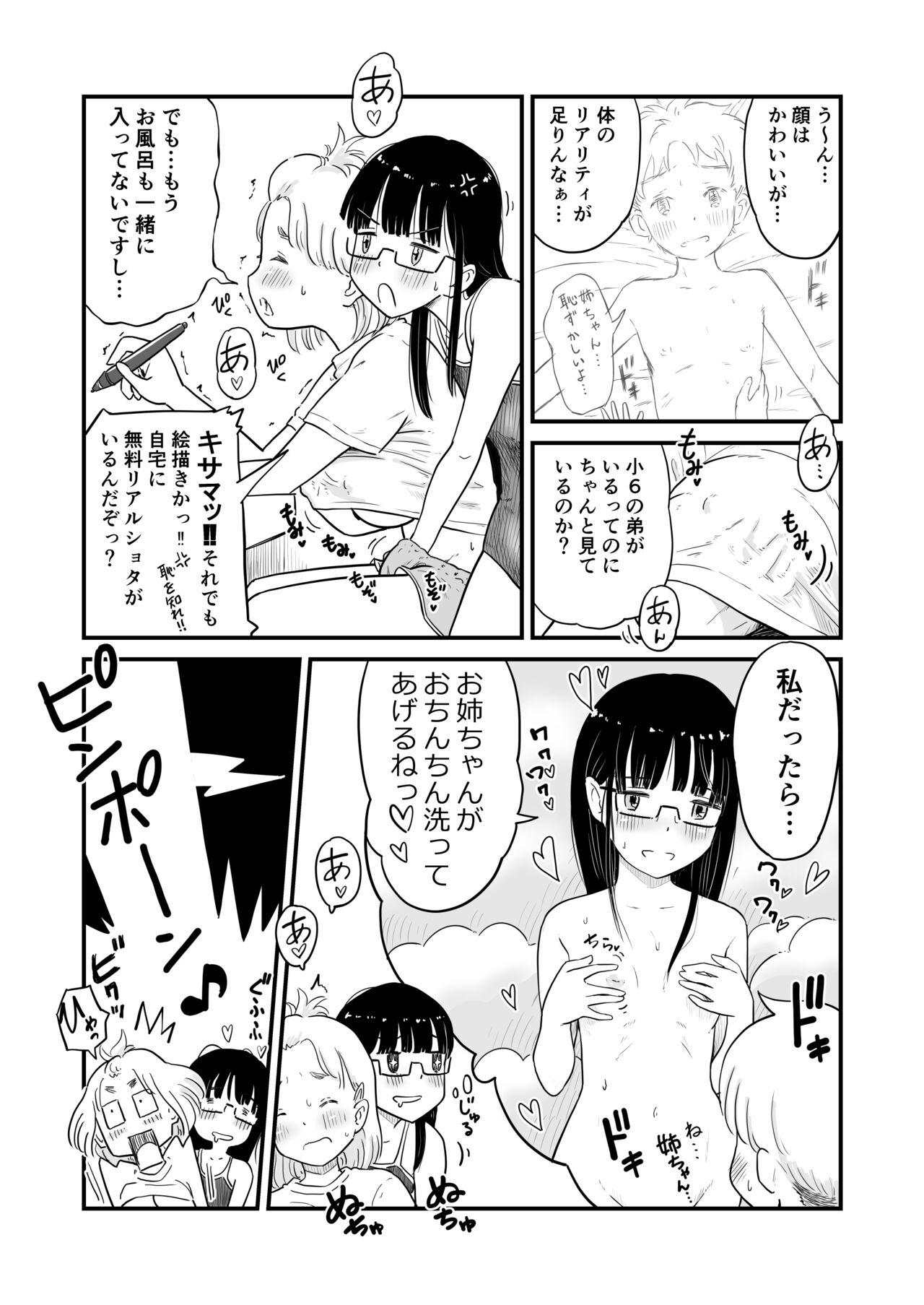 Muscles Nee-chan wa, OneShota Doujin Sakka - Original Funny - Page 6