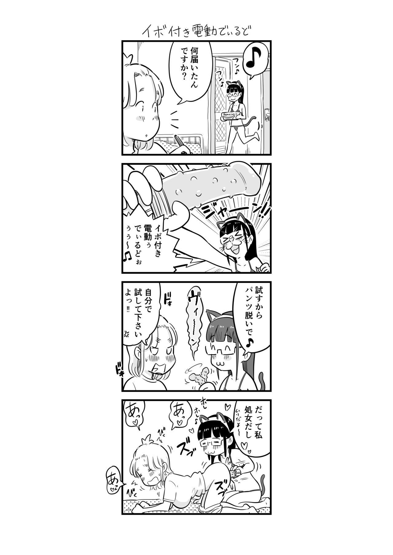 Muscles Nee-chan wa, OneShota Doujin Sakka - Original Funny - Page 64