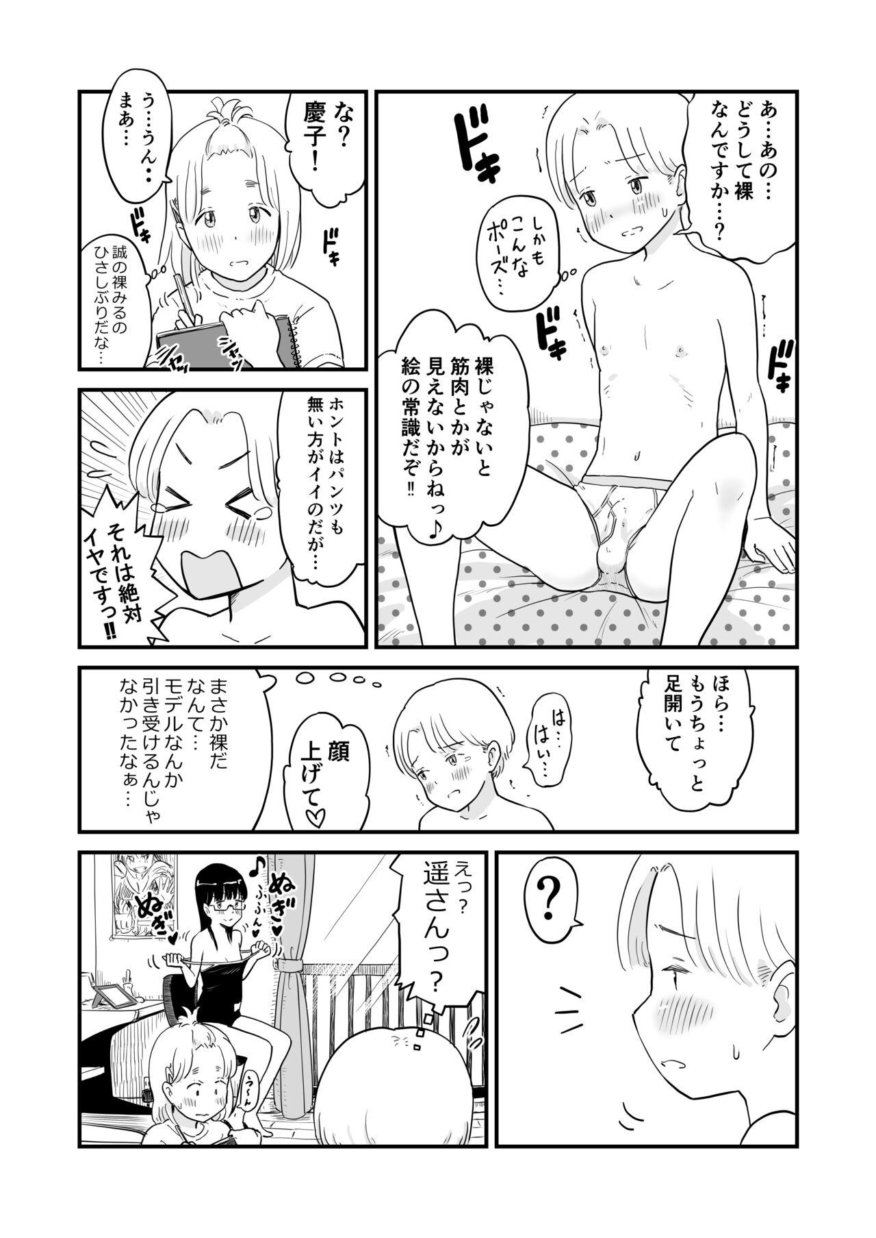 Muscles Nee-chan wa, OneShota Doujin Sakka - Original Funny - Page 9