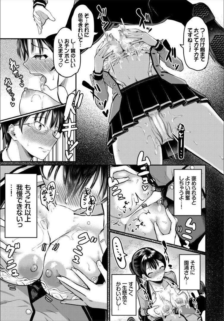 Candid Sounan shitara Mujintou de Nakadashi Houdai Gappon-ban 2 - Original Gay - Page 11