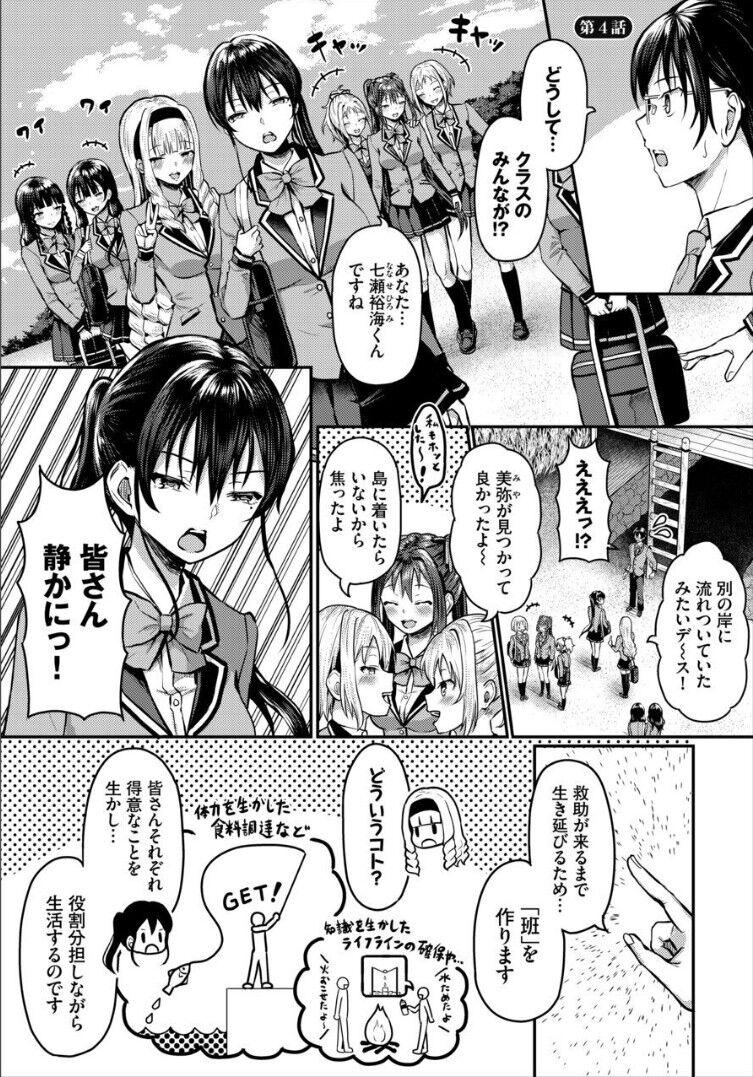 Candid Sounan shitara Mujintou de Nakadashi Houdai Gappon-ban 2 - Original Gay - Page 3