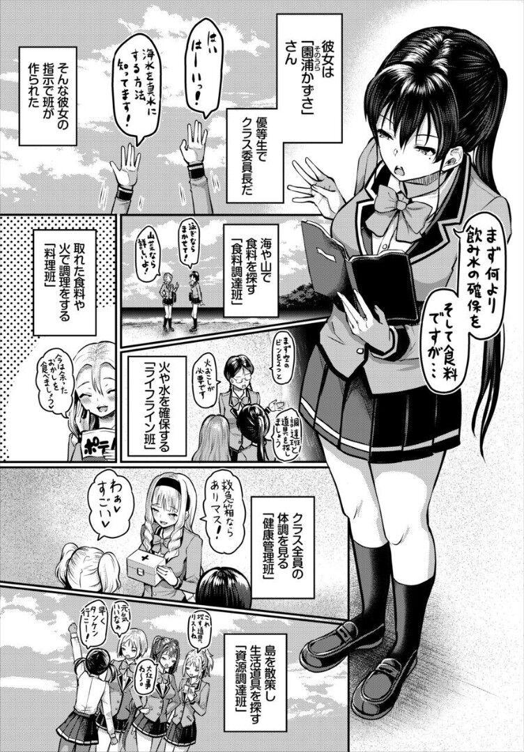 Candid Sounan shitara Mujintou de Nakadashi Houdai Gappon-ban 2 - Original Gay - Page 4