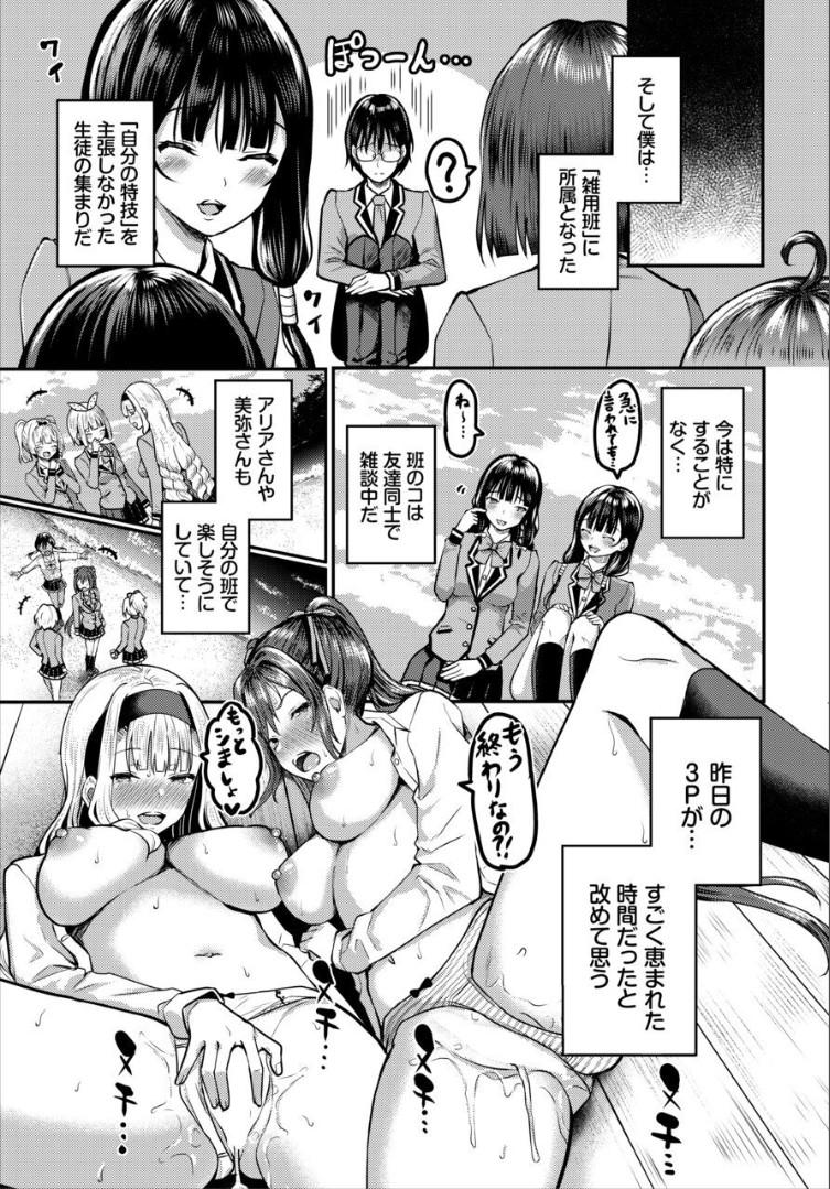 Candid Sounan shitara Mujintou de Nakadashi Houdai Gappon-ban 2 - Original Gay - Page 5