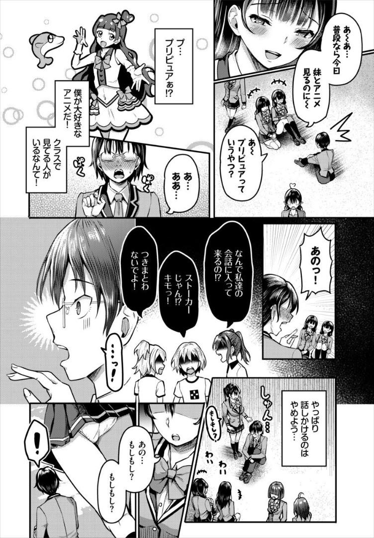 Candid Sounan shitara Mujintou de Nakadashi Houdai Gappon-ban 2 - Original Gay - Page 6