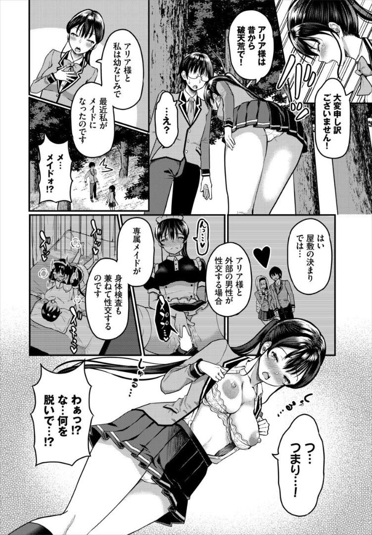Candid Sounan shitara Mujintou de Nakadashi Houdai Gappon-ban 2 - Original Gay - Page 8