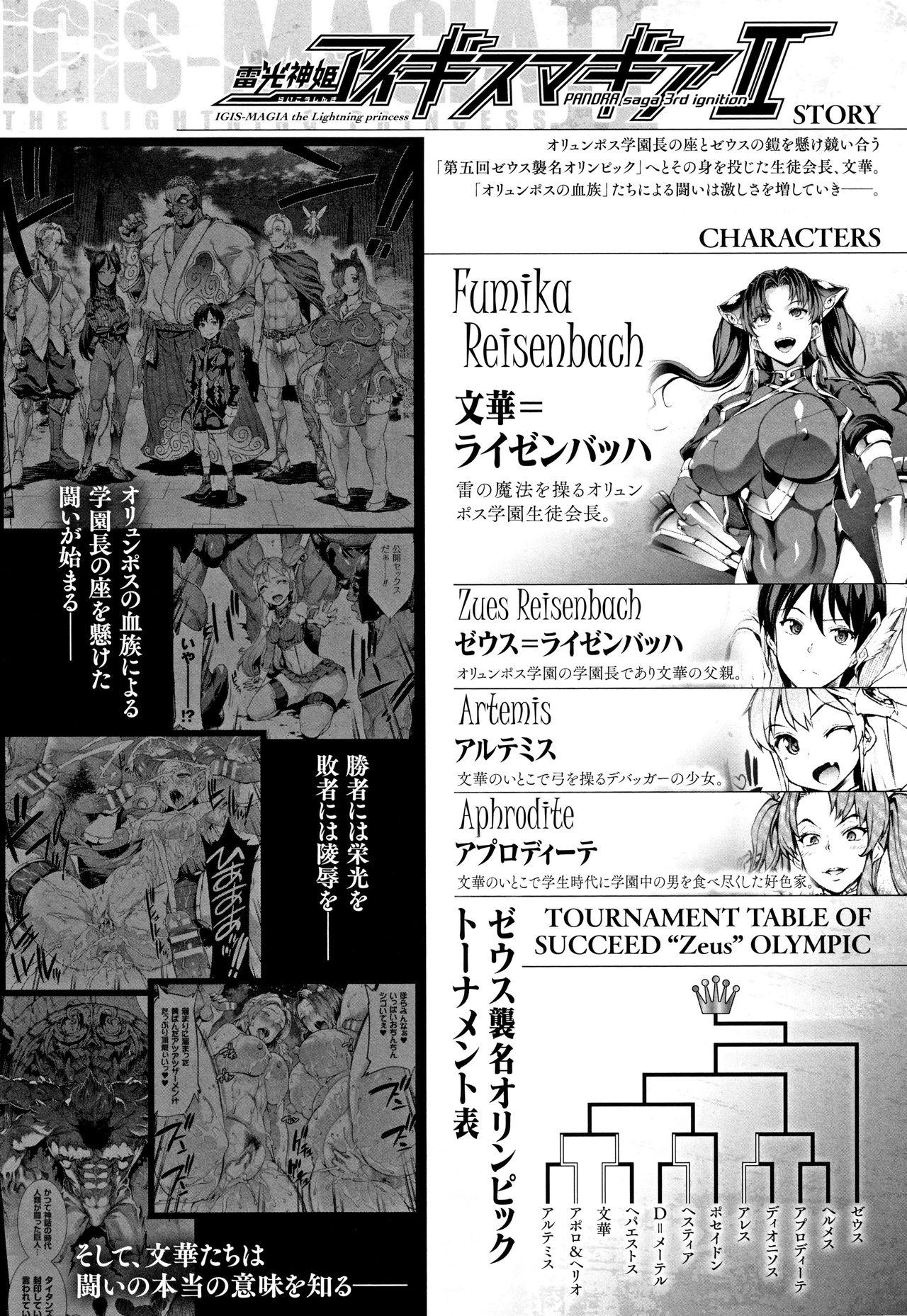 Morrita Raikou Shinki Igis Magia II Teen Hardcore - Page 7
