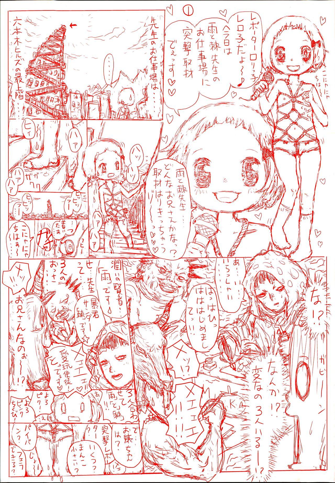 Pelada Shoujo Netsu - Girls Fever 8teen - Page 3