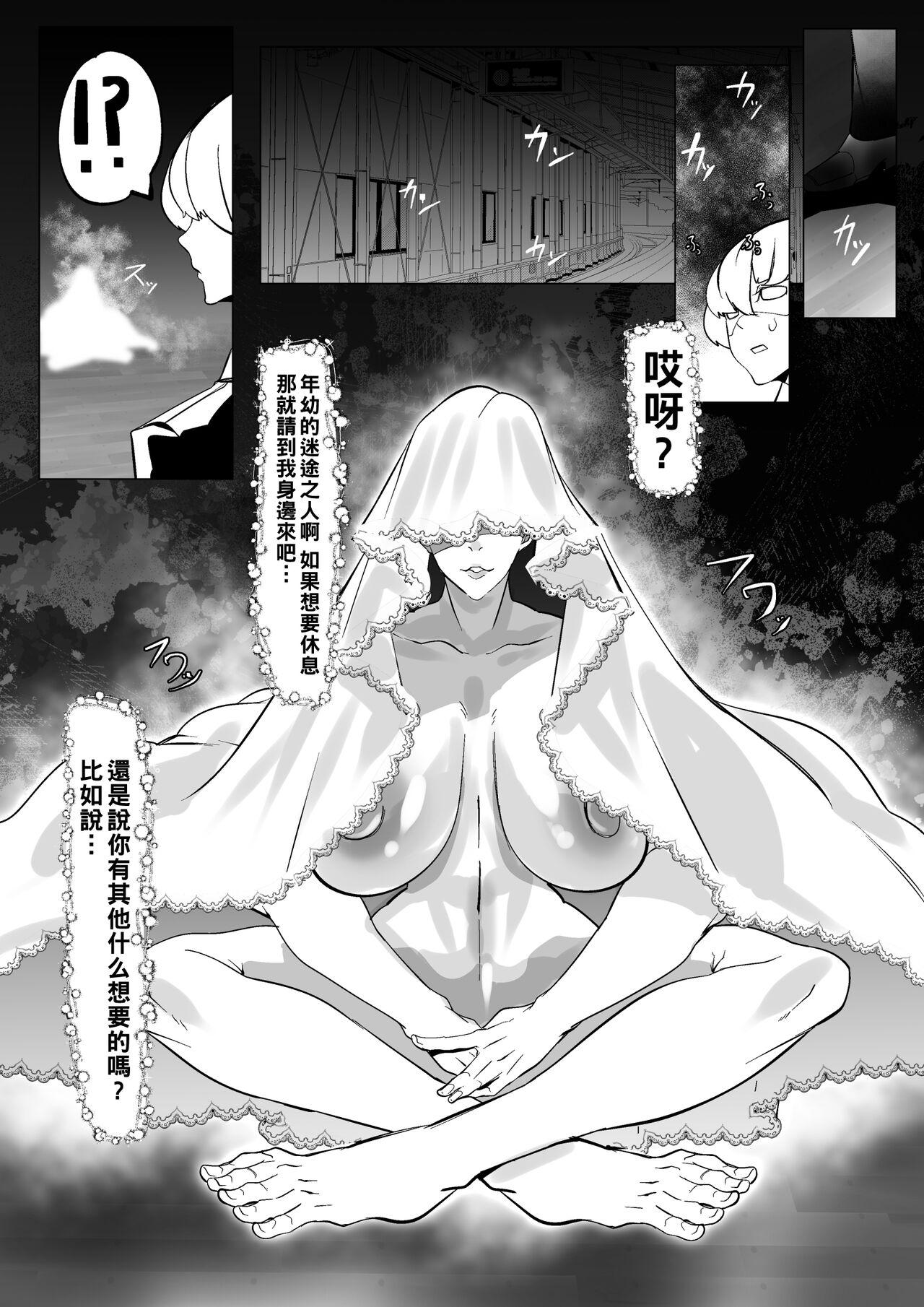 Verga 回復の泉の聖女のえっちなお誘いに抗えない（Chinese） Adolescente - Page 1