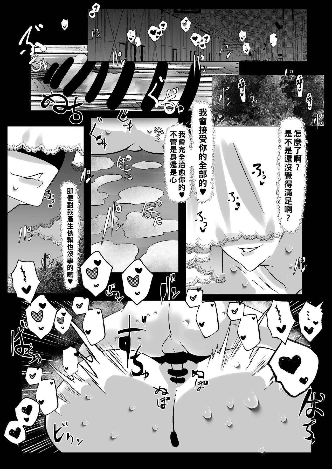 Puta 回復の泉の聖女のえっちなお誘いに抗えない（Chinese） Gay Bang - Page 4