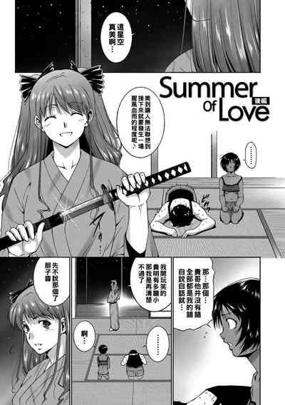 Summer of Love Kouhen 1