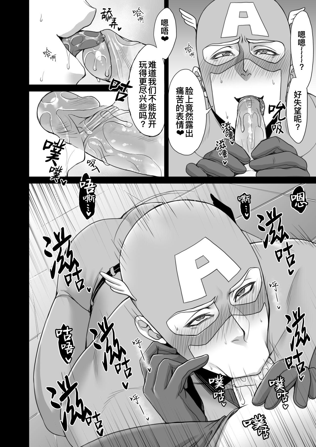 American NO HEROES Our love and hate relationship | 不再需要英雄 - 关于我们之间的爱恨情仇 - Avengers Fake Tits - Page 10