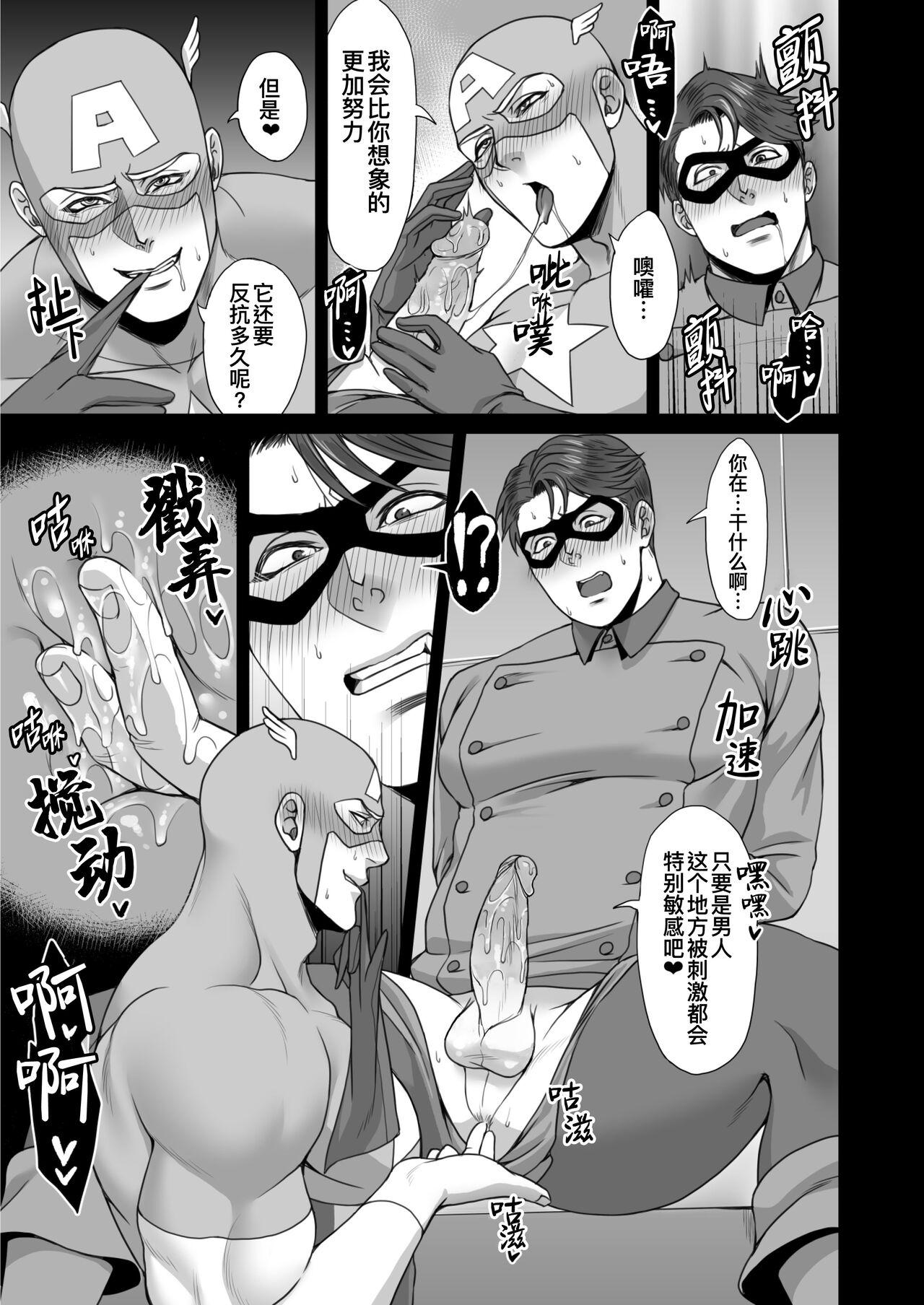 American NO HEROES Our love and hate relationship | 不再需要英雄 - 关于我们之间的爱恨情仇 - Avengers Fake Tits - Page 11