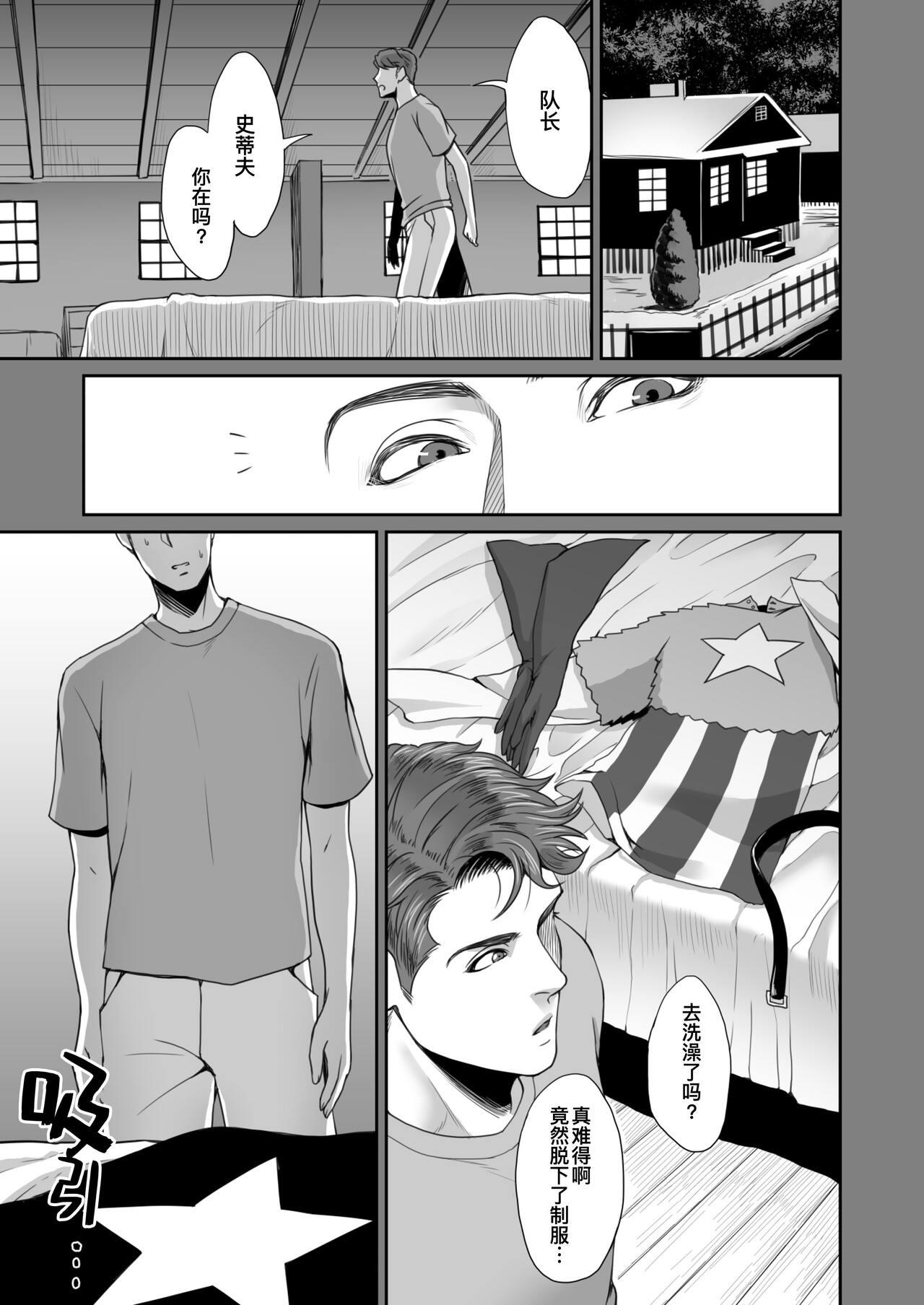 American NO HEROES Our love and hate relationship | 不再需要英雄 - 关于我们之间的爱恨情仇 - Avengers Fake Tits - Page 3