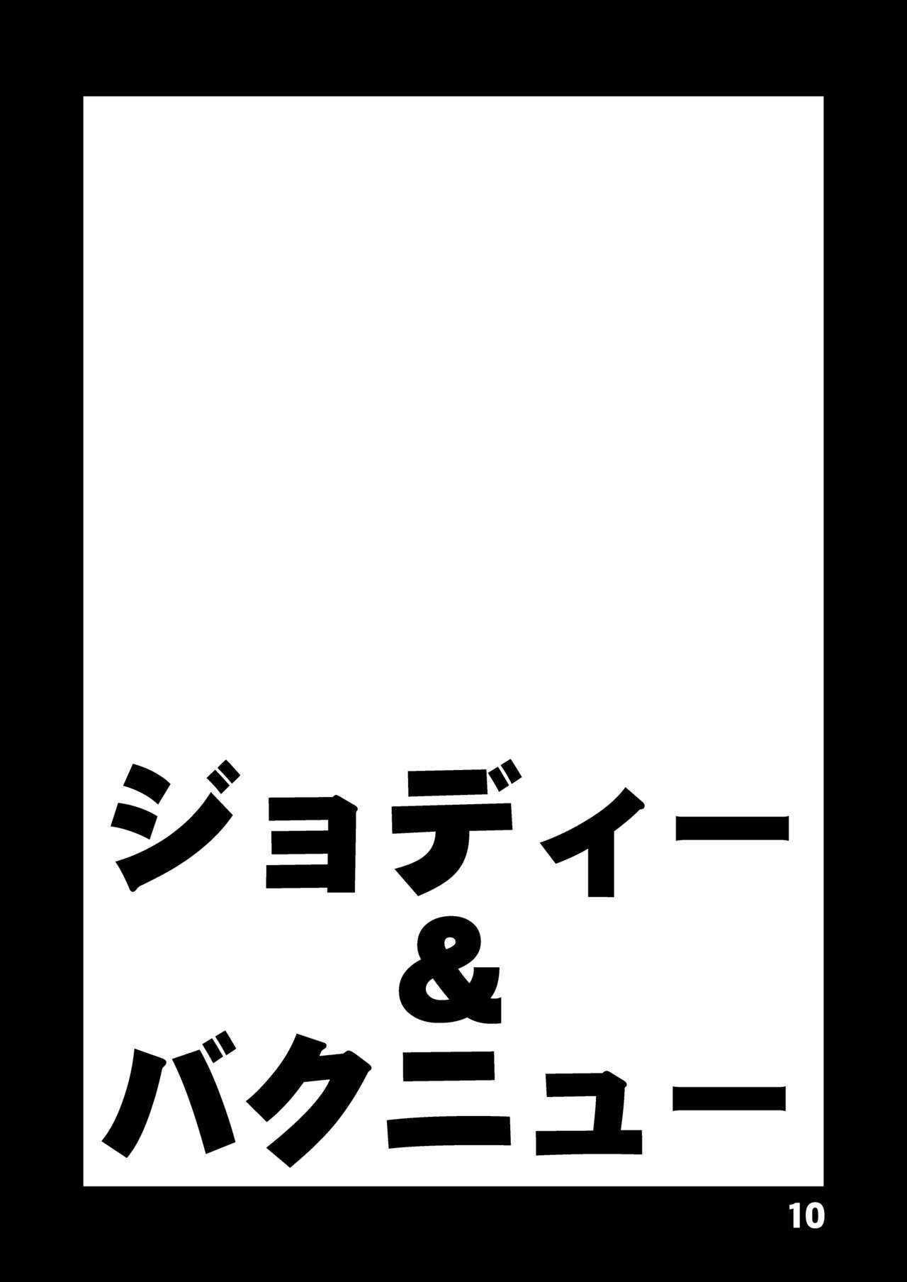 Female Domination こ○亀オゲレツイラスト集 1+2 - Kochikame Con - Page 10