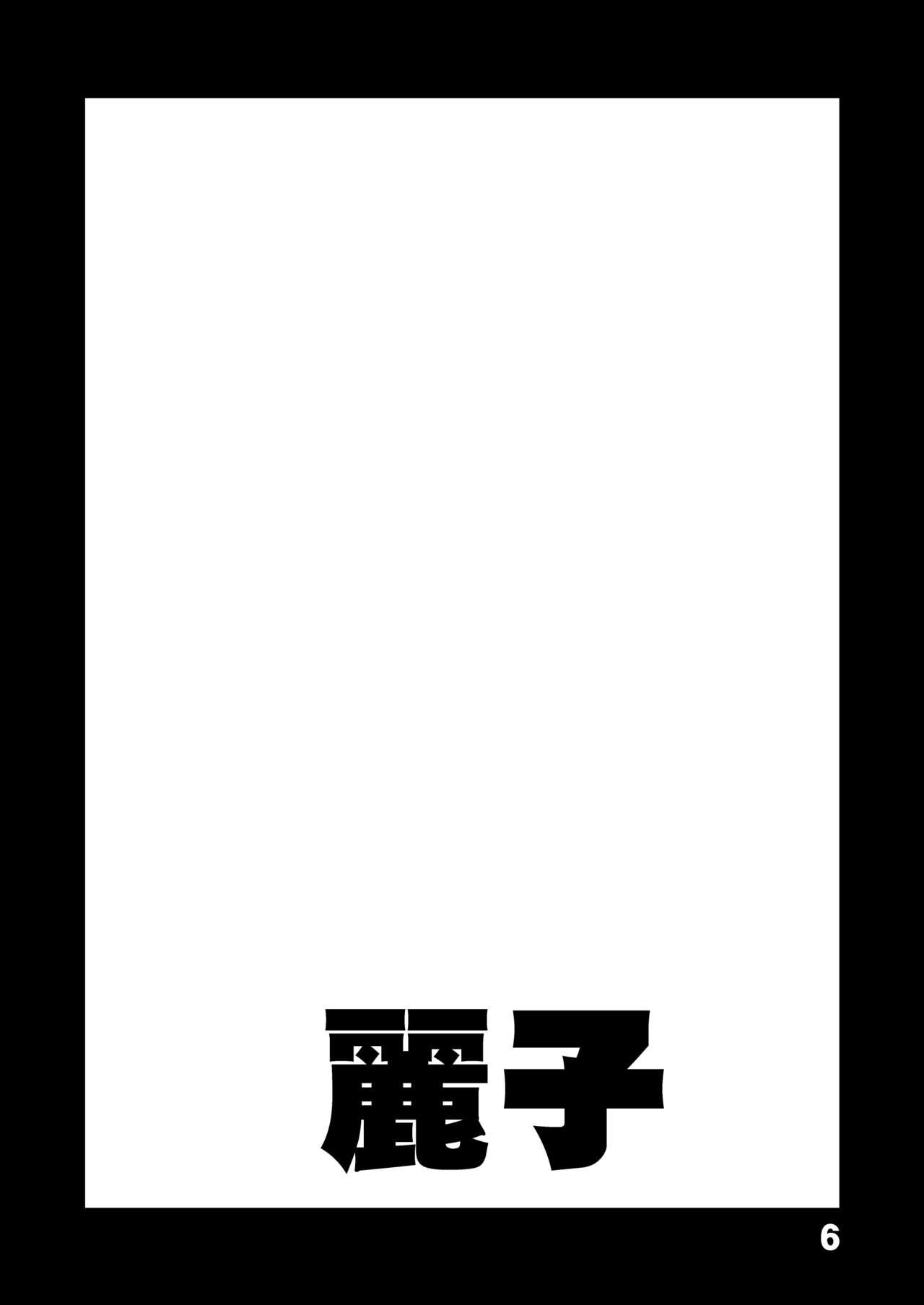 Natural Tits こ○亀オゲレツイラスト集 1+2 - Kochikame Vergon - Page 6