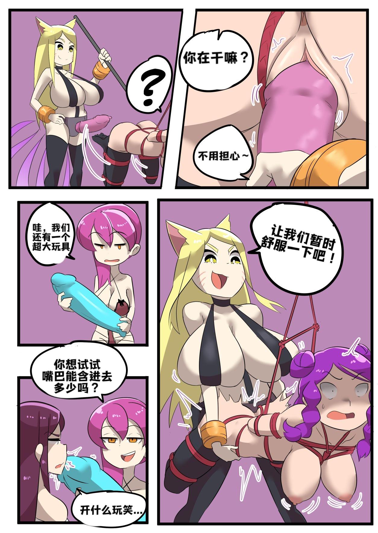 [Ukaya Masaru Mx] K/DA女孩之夜(djsymq机翻汉化)K/DA Girls Night (League of Legends) 15