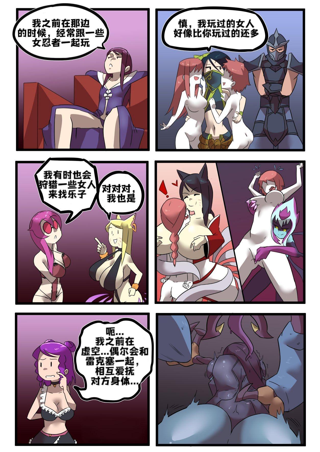 Culonas [Ukaya Masaru Mx] K/DA女孩之夜(djsymq机翻汉化)K/DA Girls Night (League of Legends) - League of legends Gay Clinic - Page 7