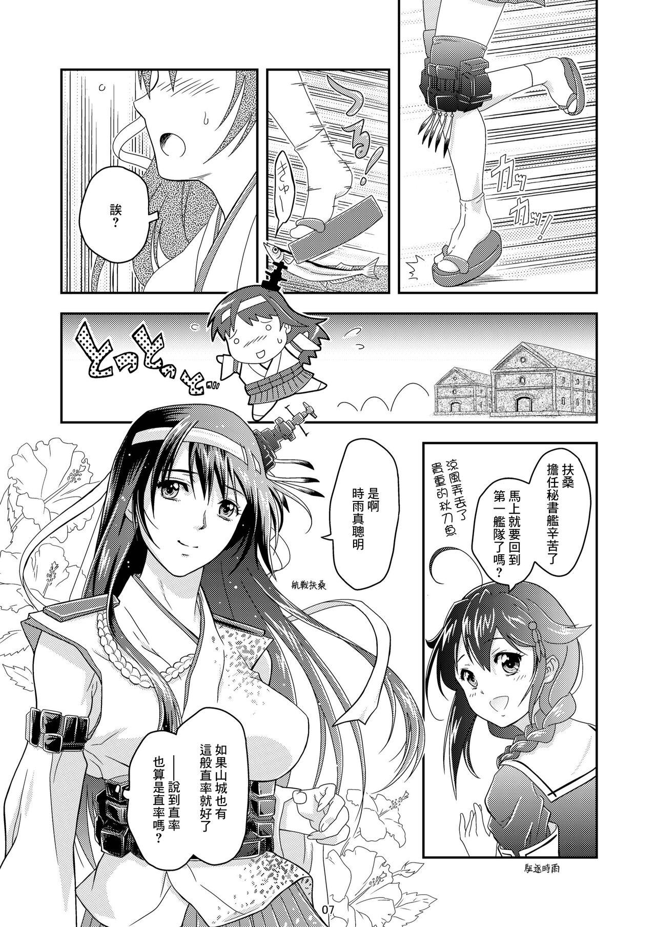 Free Touhou no Enbi - Kantai collection Flogging - Page 5