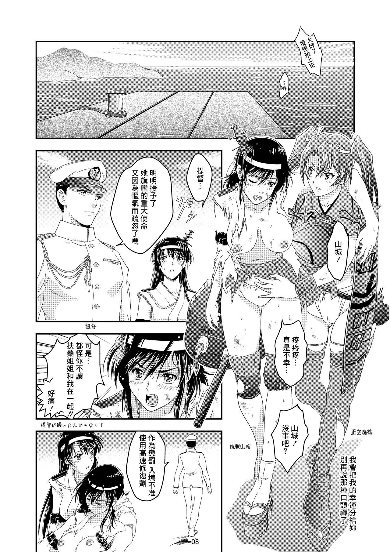 Clothed Sex Touhou no Enbi - Kantai collection Gay Outdoors - Page 6