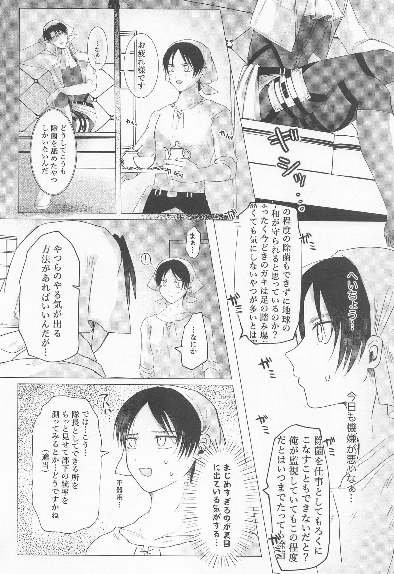 Internal 15saikungajokinchonotainaijokinsuruhon - Shingeki no kyojin | attack on titan Gay Cut - Page 5