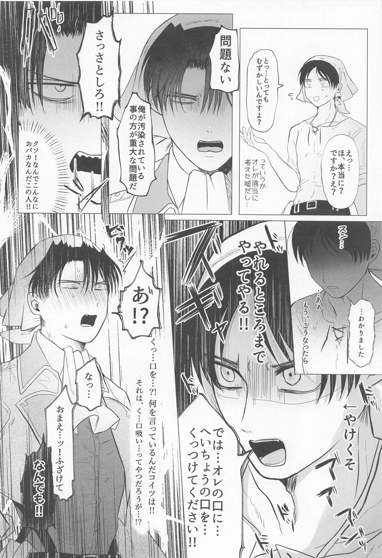 Internal 15saikungajokinchonotainaijokinsuruhon - Shingeki no kyojin | attack on titan Gay Cut - Page 9