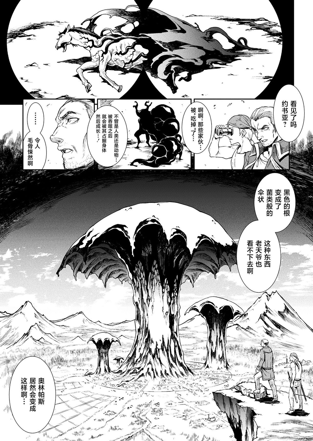 Topless Raikou Shinki Igis Magia III Teentube - Page 7