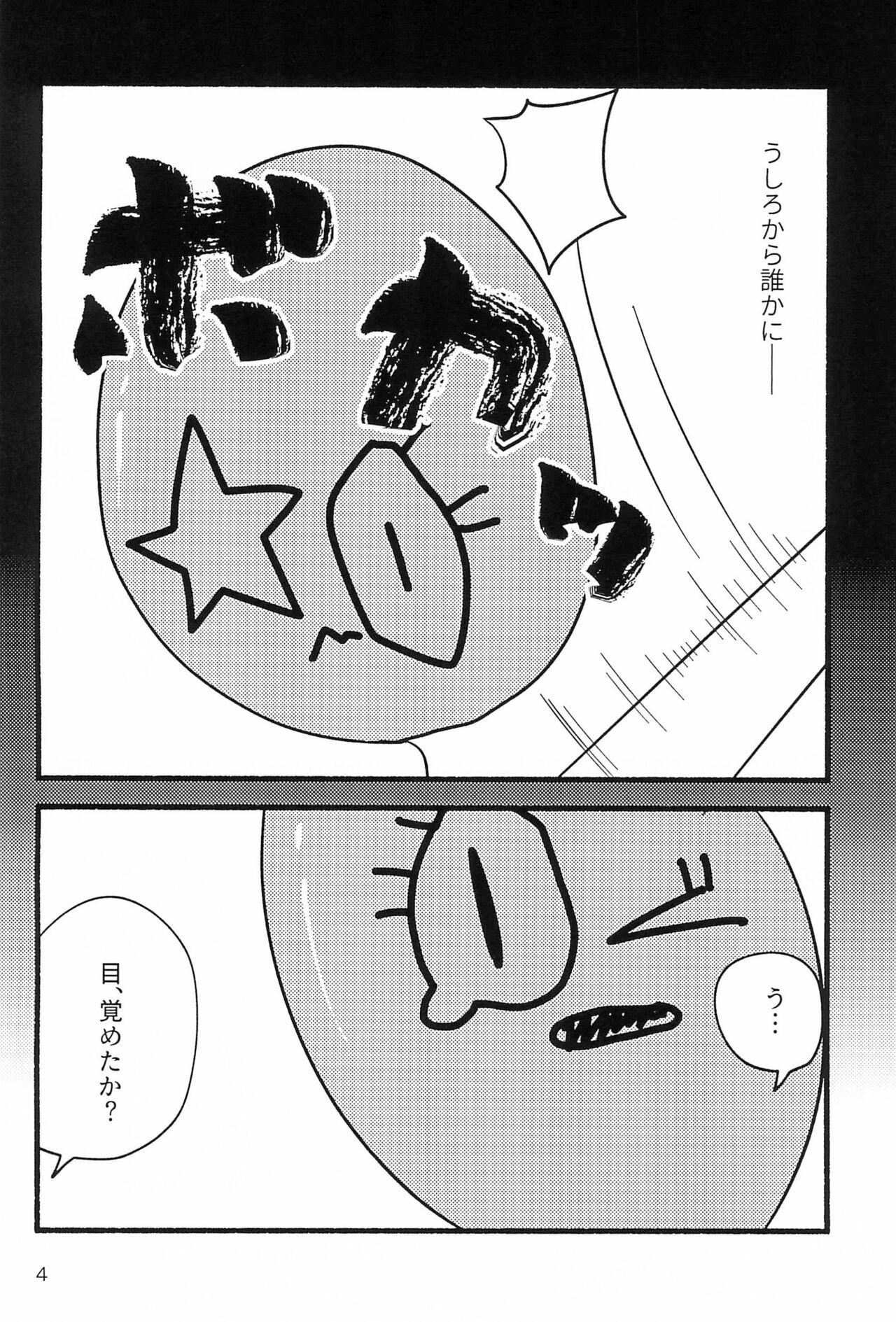 First Time Shiawase nara Ketsu Tatakou! - The amazing world of gumball Parties - Page 4