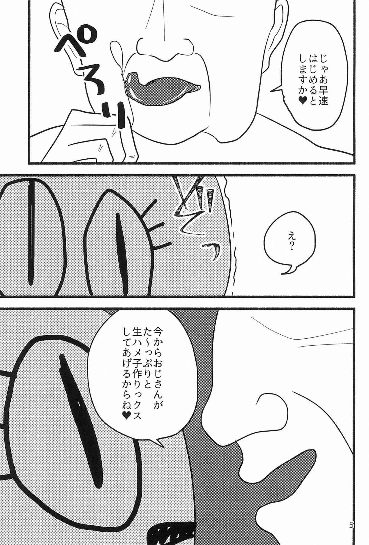 Gay Hairy Shiawase nara Ketsu Tatakou! - The amazing world of gumball Gorgeous - Page 5