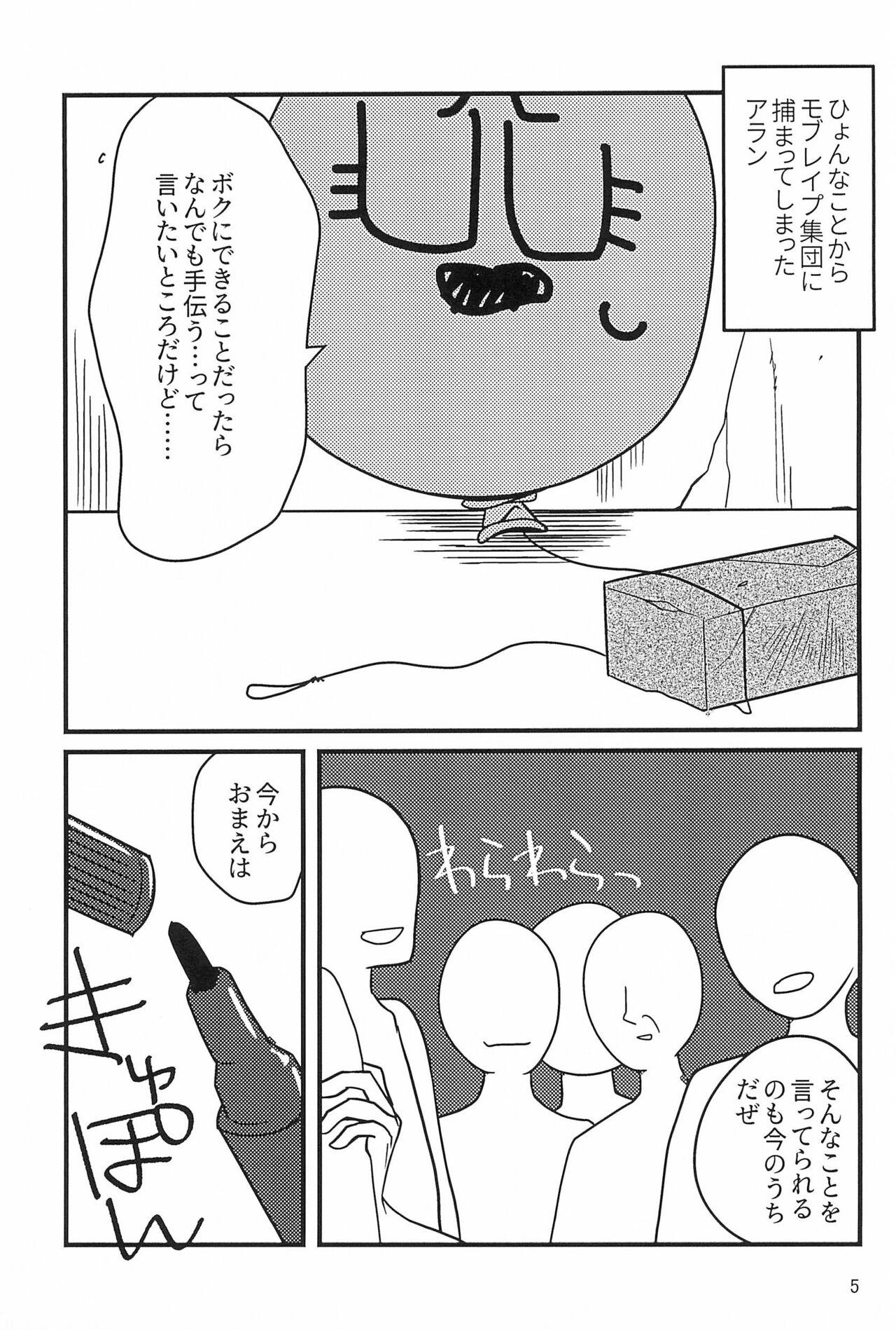 Old Ganbare Seijinkunshi - The amazing world of gumball Girlfriends - Page 5