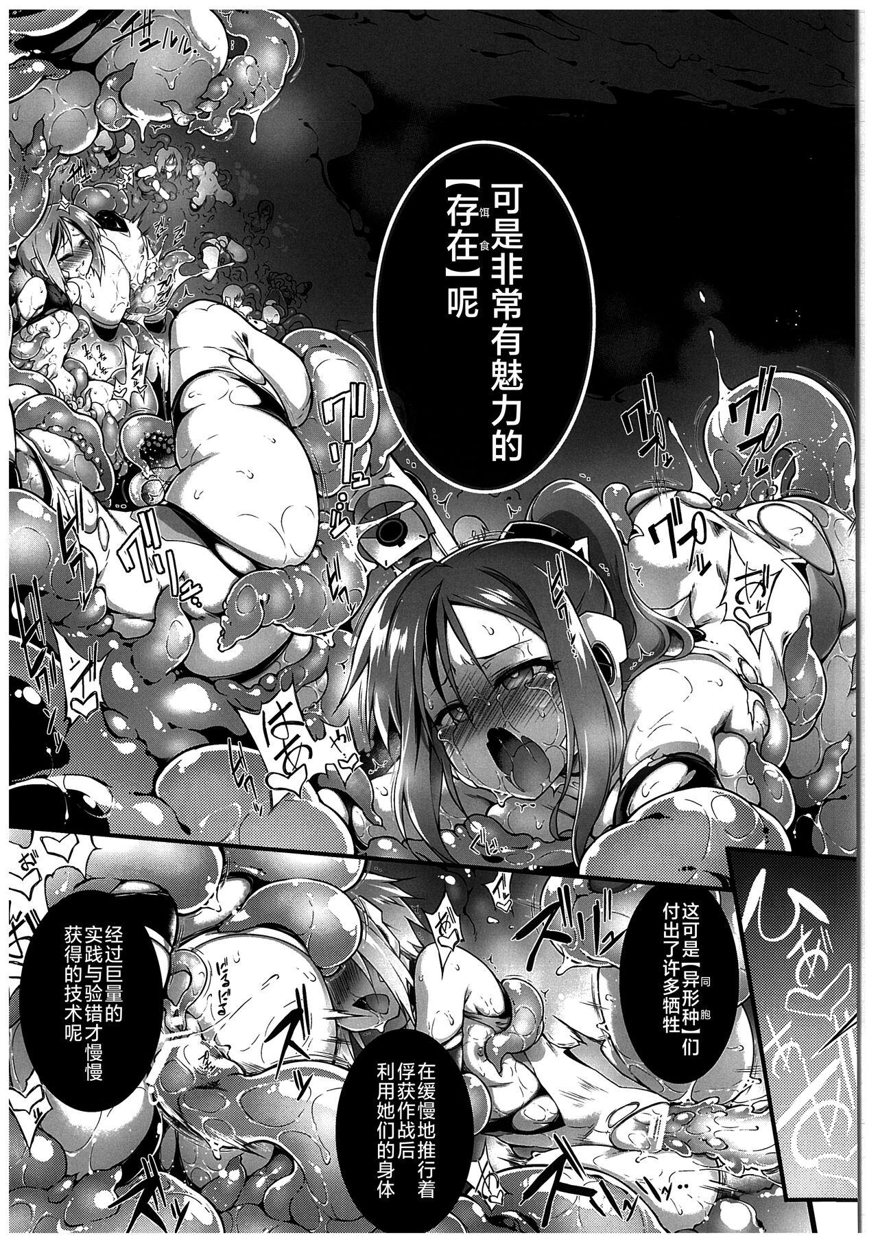 War Gynoid no Shimeikan | 战斗人形的使命奸淫 30