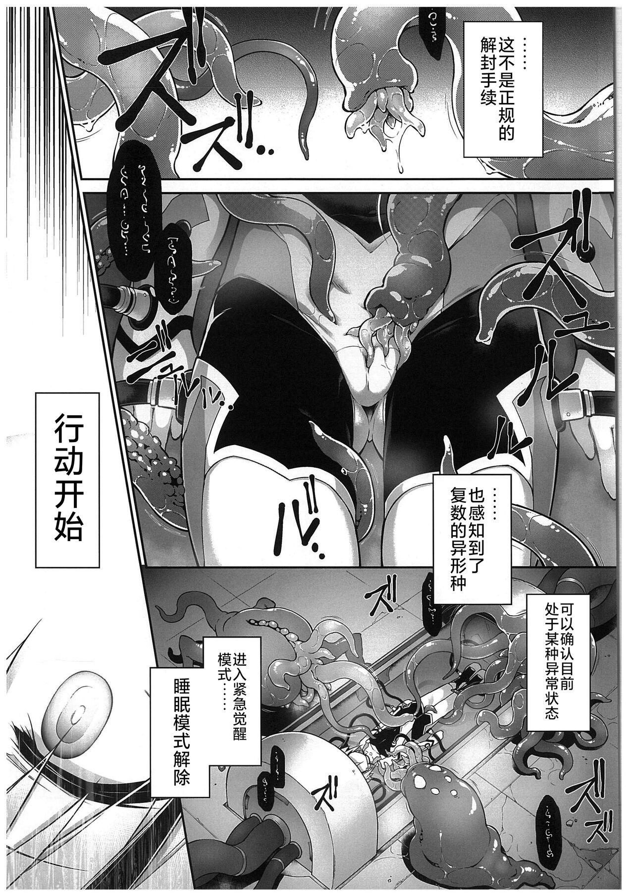 Stretch War Gynoid no Shimeikan | 战斗人形的使命奸淫 Mom - Page 4