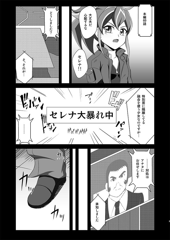 Gay Serena ga Otonashiku naru made - Yu gi oh arc v Fudendo - Page 2