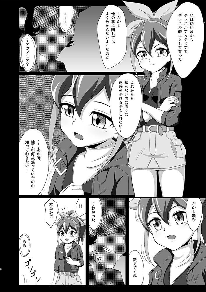 Gay Serena ga Otonashiku naru made - Yu gi oh arc v Fudendo - Page 5